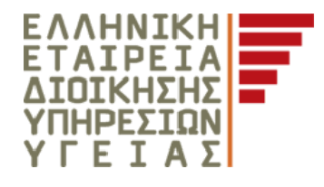ΕΕΔΥΥ